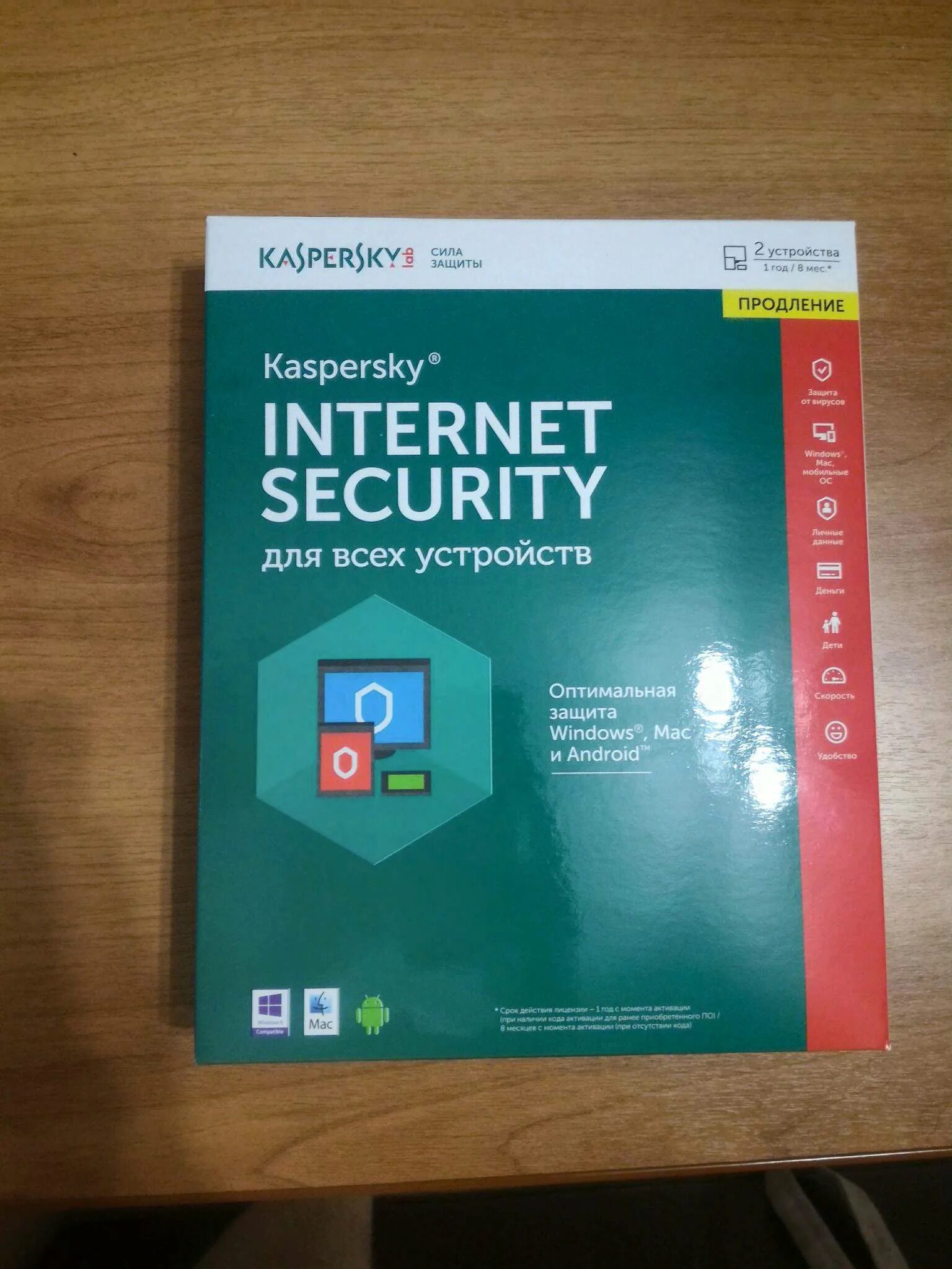 Антивирус kaspersky internet security 2023. Касперский антивирус на 2 устройства. Kaspersky total security. Kaspersky internet security для android. Касперский антивирус на 2 устройства.
