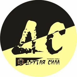 Сила других отзывы