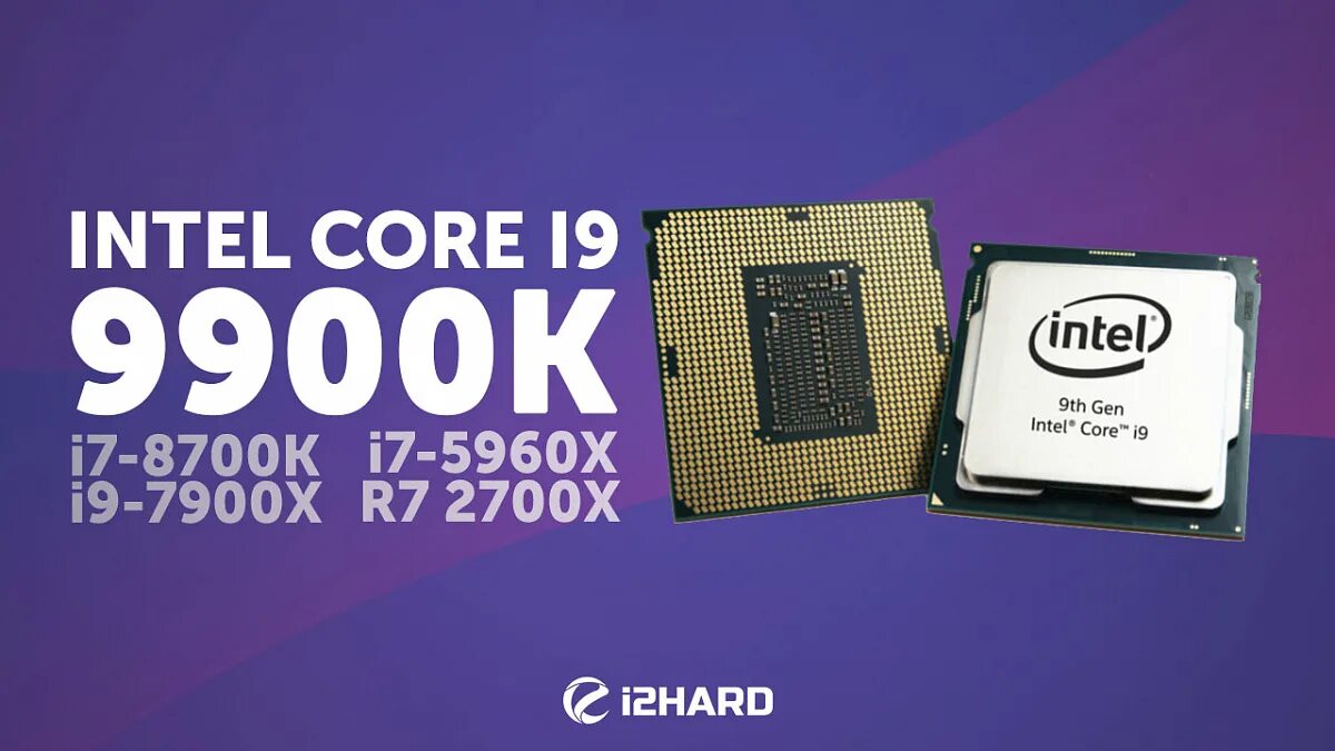 Интел тесты. Core i9 9900k. Core i7 9900k. Intel Core i9-9900k. Intel Core i9 9900k qtj1.