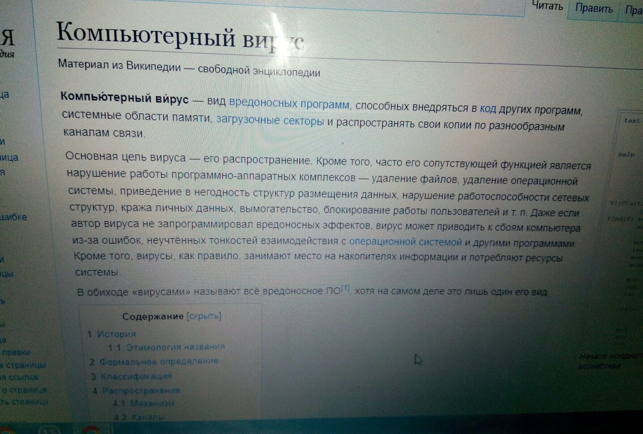 Выберите определение компьютерного вируса ответы