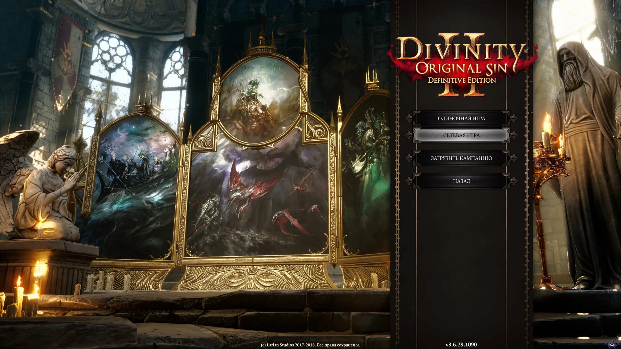 Divinity original sin 2. Мир истока дивинити. Divinity 2 ego draconis дракон. Divinity 2 уровень сложности. Divinity 2 уровень сложности.