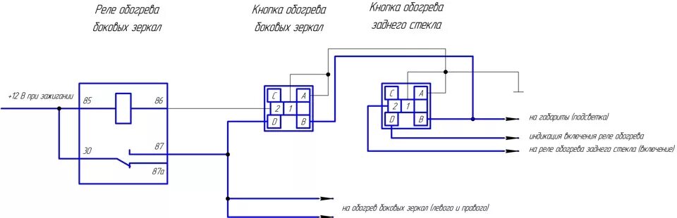 Распиновка обогрева заднего стекла. Кнопка включения обогрева зеркал ВАЗ 2114. Кнопка обогрева зеркал ВАЗ 2115.