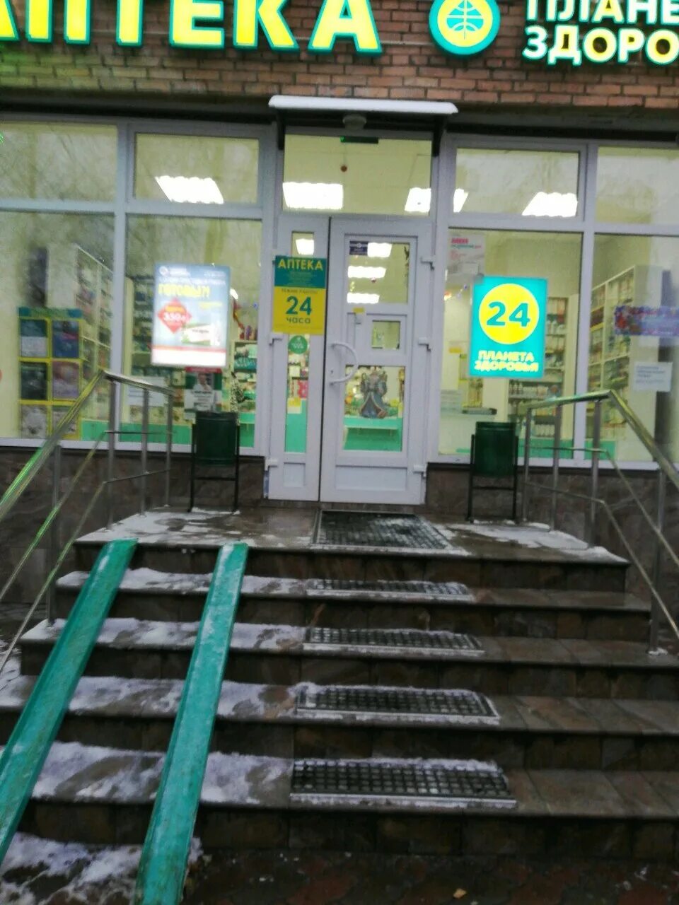 Планета здоровья, аптека, Новомытищинский просп., 82, Мытищи - Яндекс Карты