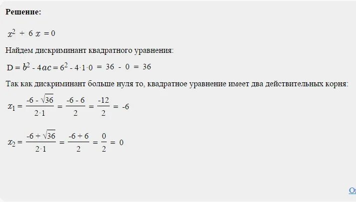 X^2+X-30. Решение уравнений с дискриминантом 5/x+10/3x^2-2x=1+x/x-2. X=2,5 X=2,5(30-X). X2+x-30<0. Б x2 9x 0