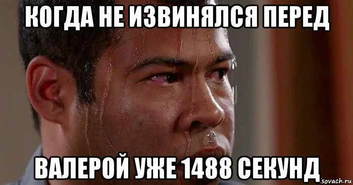 1488 секунд