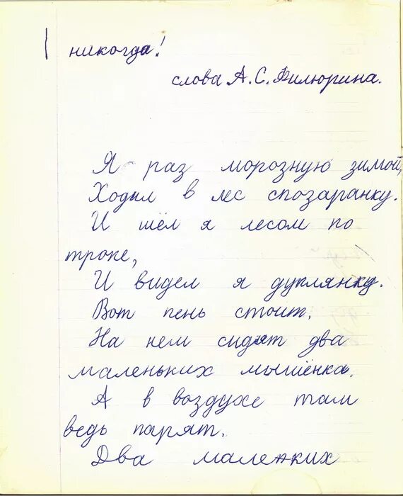 Стихотворения пишут или сочиняют. Как написать стихотворение в тетради. Тетрадь со стихами. Написание стихов. Как правильно записывать стихи.