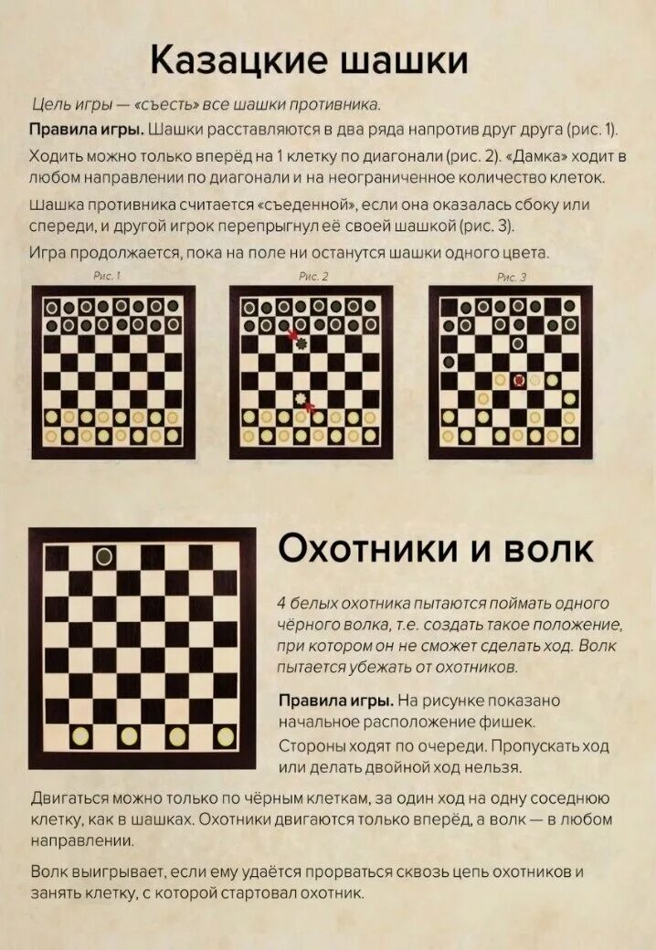 Сколько партий играют в шашки. Шашки ход дамки. Шашки игра принцип игры. Расположение в шашках. Правила шашек.