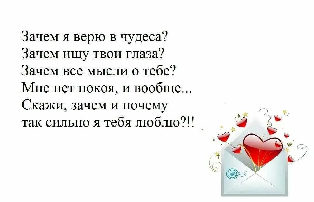 Приятные слова любимому. Нежные слова любимому. Красивые слова любимому мужчине. Приятные слова любимому мужу. Сказать любимому что сильно его люблю