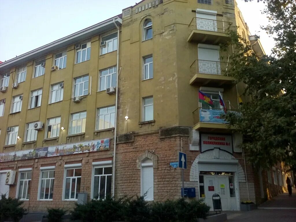 здравоохранение города новороссийска. первая городская новороссийск. лейтенанта шмидта 37 новороссийск. министерство здравоохранения новороссийска. новороссийск город телецентр.