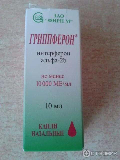 Гриппферон от чего помогает. Капли гриппферон для детей с рождения. гриппферон от кашля. гриппферон детские капли с рождения. гриппферон 3000ед.