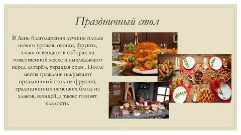 Презентация выходного дня