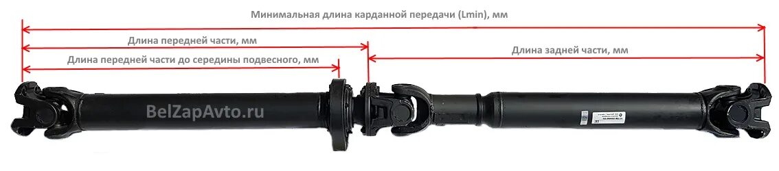 Длина карданного вала газель