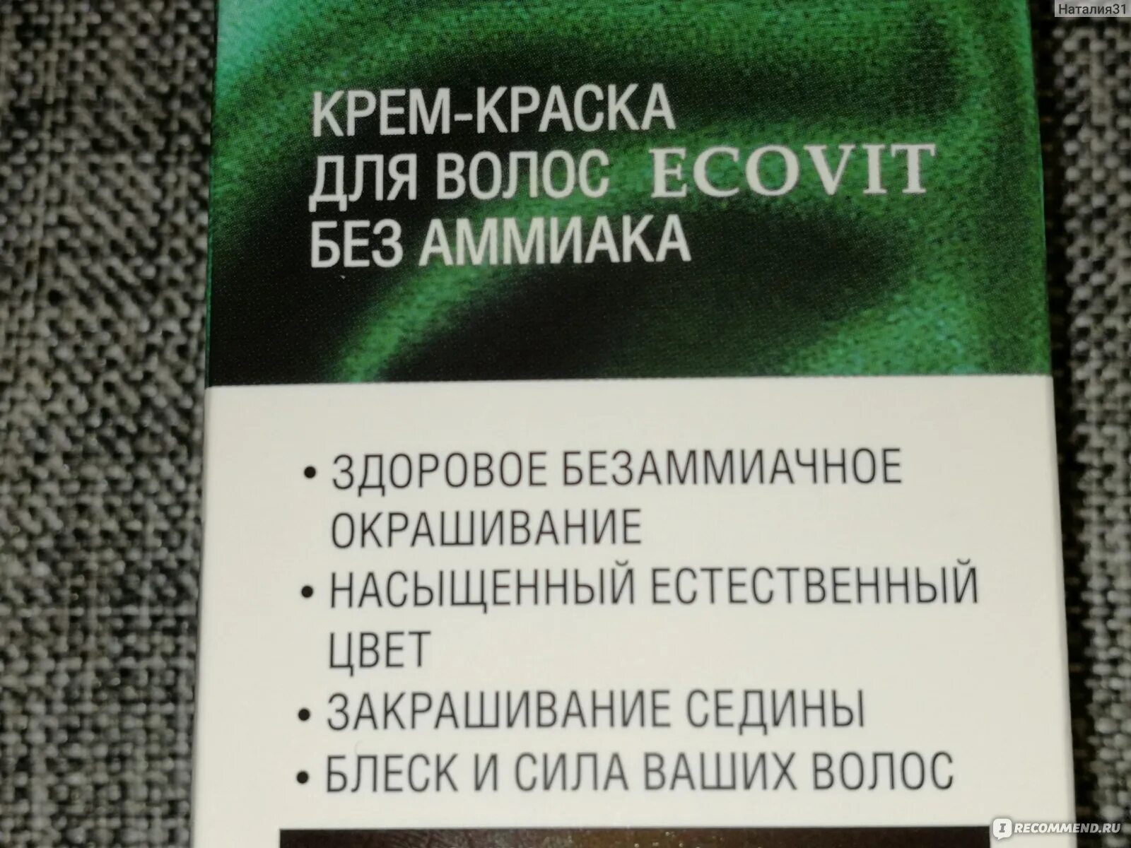 Краска color luxury. Краска Color Luxury ECOVIT 3,7. Краска для волос Color Luxury ECOVIT палитра. Крем краска для волос Color Luxury ECOVIT. Color Luxury краска 4.0.