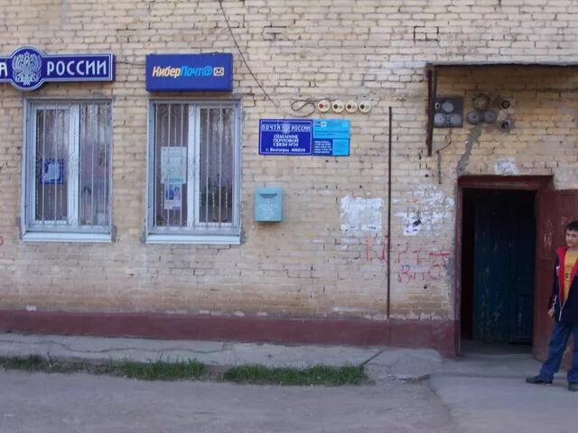 График работы почты волгоград дзержинский Волгоград почтовые отделения адрес