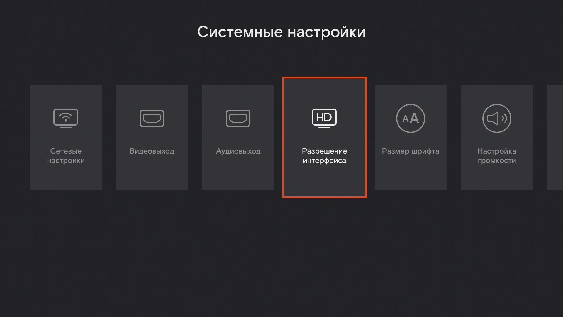 Как поменять разрешение экрана на телевизоре xiaomi Фото ПОМЕНЯЙ ФОРМАТ ЭКРАНА
