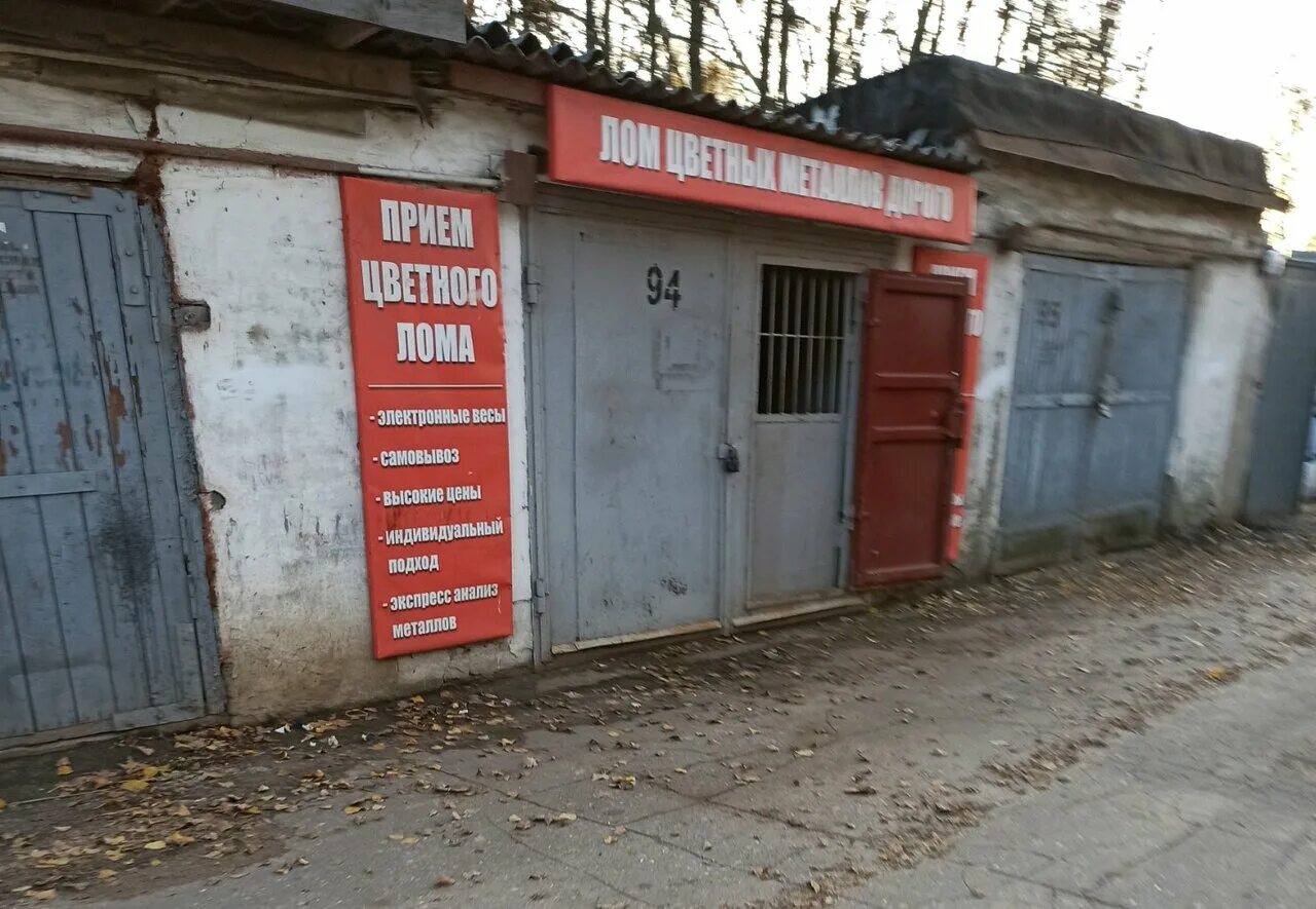 Прием металлолома в воронеже адреса. Приём металлолома в воронеже. Прием металлолома баннер. Металлолом воронеж. Машмет прием металла воронеж.