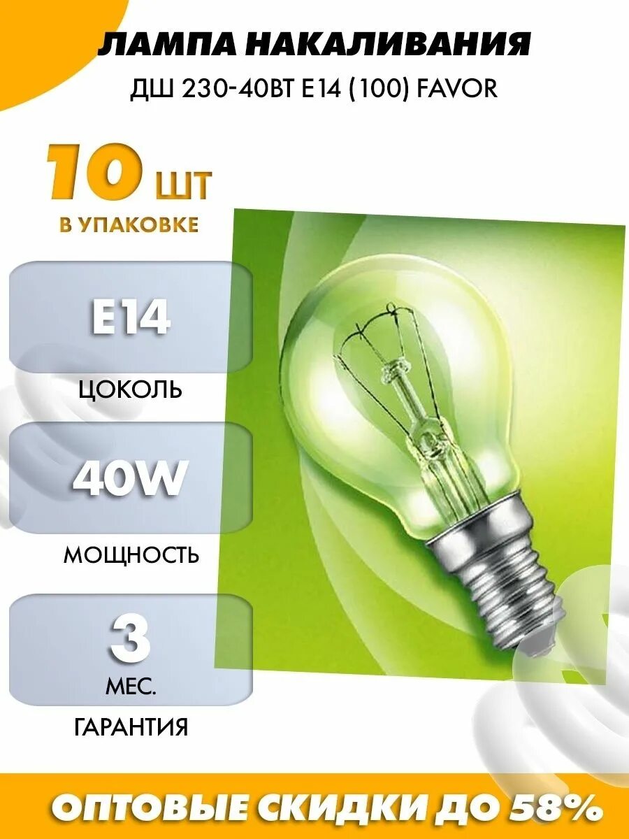 Лампа б 60. ДШ 230 60. Лампа ДШ 230-40 Е 14 чертеж. Лампа накаливания 60вт e27. Лампа ДШ 60вт.