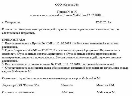 Документы в которые можно вносить изменения
