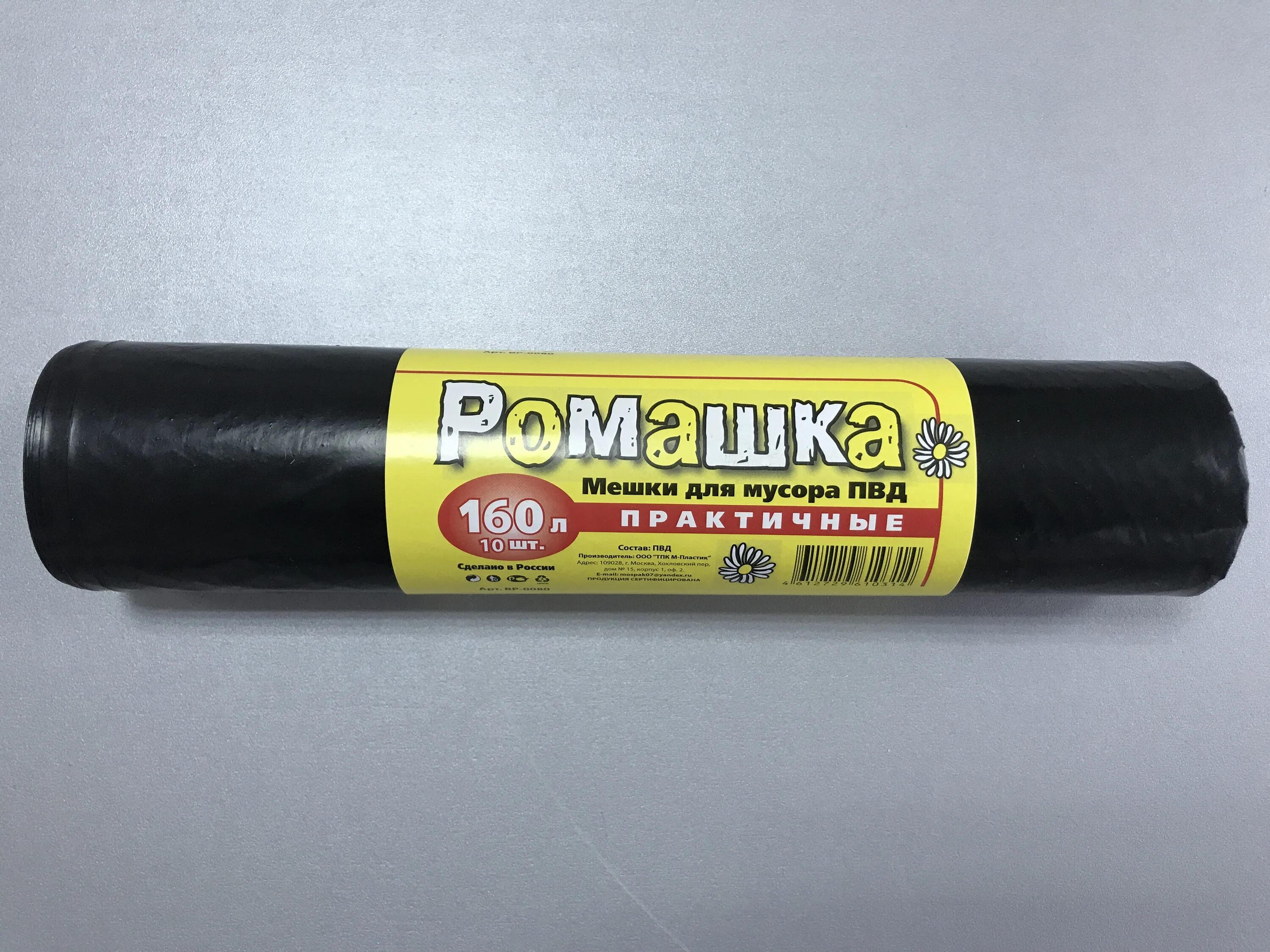 Мешки мусорные 240 л. Мешки мусорные 160. Мешки мусорные 160. Мешки мусорные 160л. Мусорные мешки 160 литров.