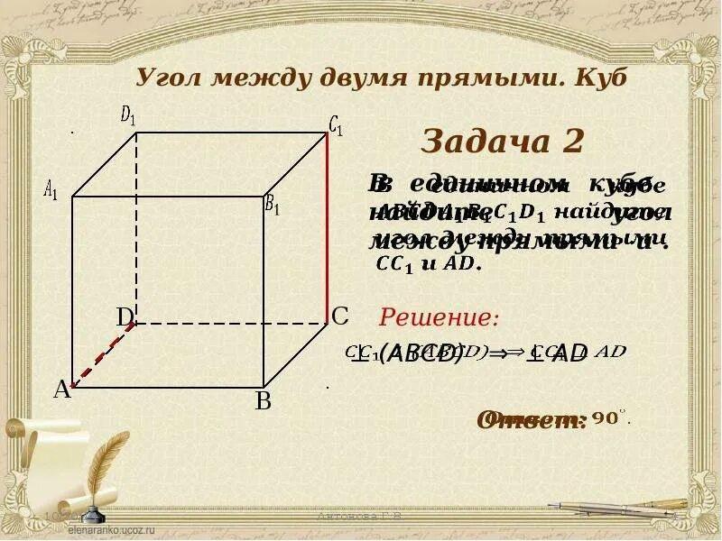 Скрещивающиеся прямые задачи на готовых чертежах Задачи на скрещивающиеся прямые