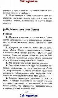 Физика 8 класс перышкин конспект 25 параграфа