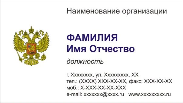 Оригинальные визитки. Современные визитки. Визитка имя фамилия. Визитка коммерческого директора. Классическая визитка.