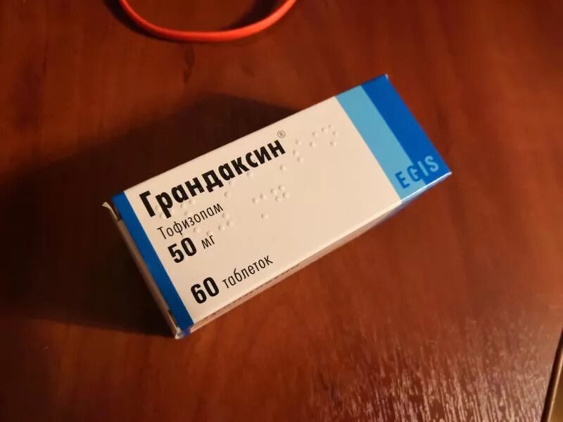 Грандаксин спать. Грандаксин спать