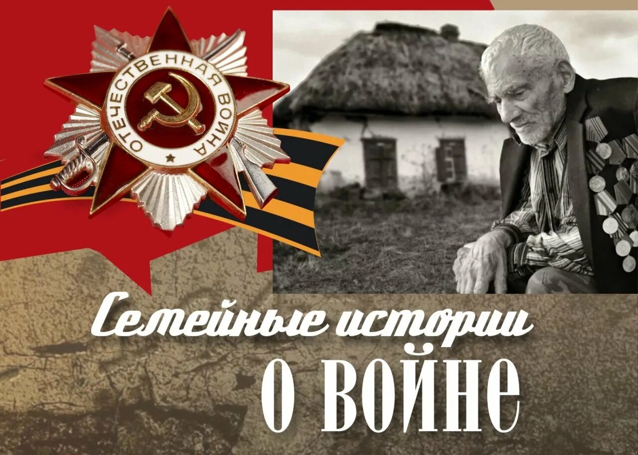 герои победы. книга герои победы. герои великой отечественной войны надпись. герои победы книга. книга герои победы.