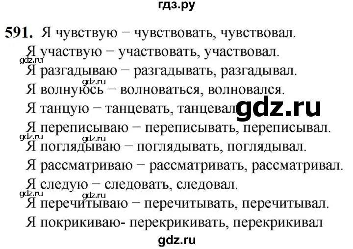 Русский язык 6 класс упражнение 588. Гдз по русскому языку 6 класс упражнение 594.