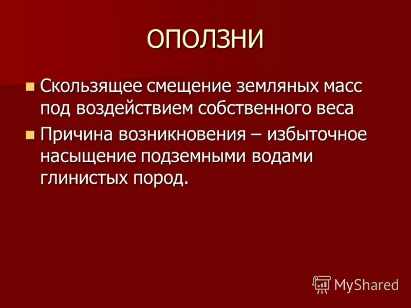 Скользящее исполнение. Скользящее исполнение