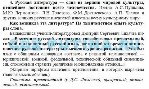 Решеба по бел лит 8