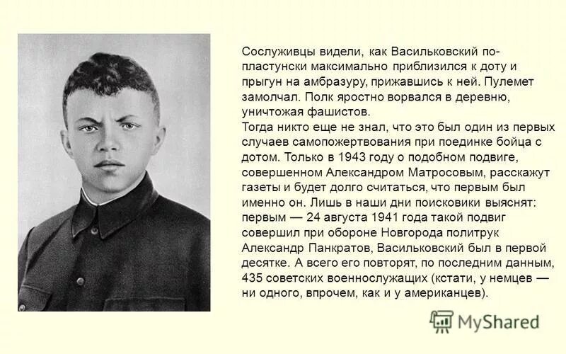 замолчал пулемет. герой советского союза ботвеги. замолчал пулемет. лазарь дзотов. замолчал пулемет.