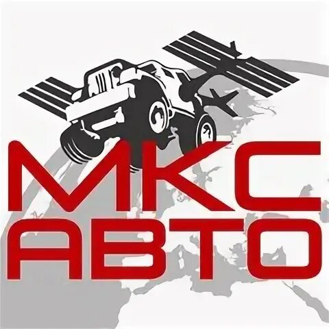 Мкс автосервис. Мкс автосервис