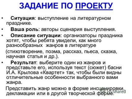 Ваша роль