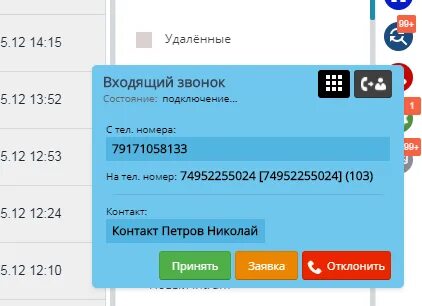Приниматься войти. Приниматься войти. Входящий вызов. Приниматься войти. Три главных качества помощника маркетолога.