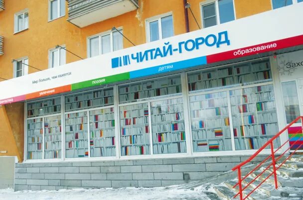 книжный мир тюмень. читай город сити центр барнаул. новый книжный сеть. красноармейская ул. екатеринбург, пр.