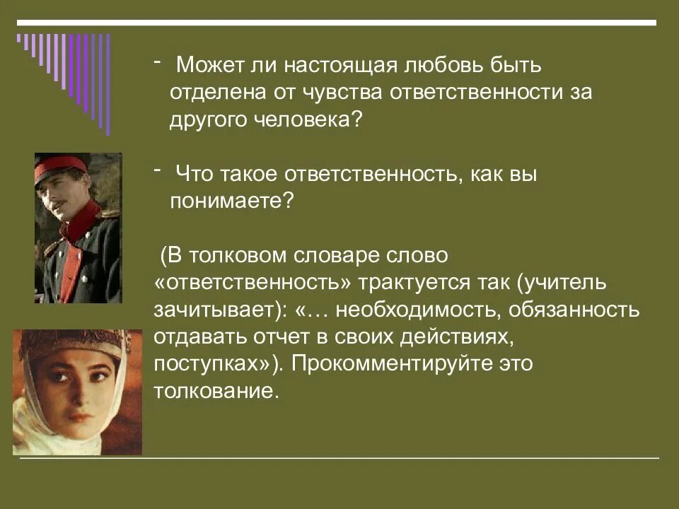 Герой нашего времени контрольная работа 9 класс. Герой нашего времени главы. ответственность в герой нашего времени. герой нашего времени части. план бэлы из героя нашего времени.