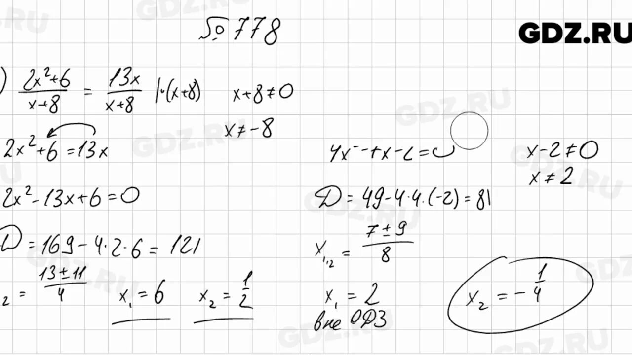 Алгебра 8 класс Мерзляк номер 778. Номер 778 по алгебре 8 класс. Номер 930 по алгебре 8 класс Мерзляк. Алгебра 8 класс 545.
