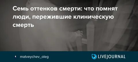 Когда человек умирает что происходит с душой