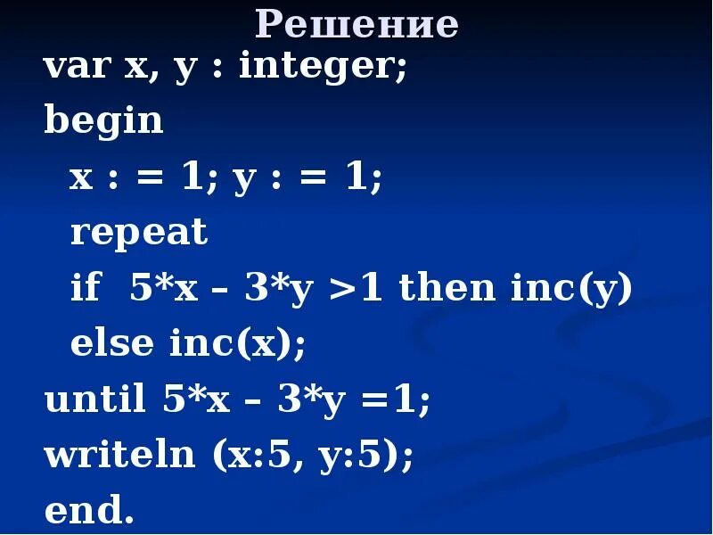 X var s. Var x y integer. Y=\INT (5dx)/(xln2x). Var x формула. Var решение подтверждено.