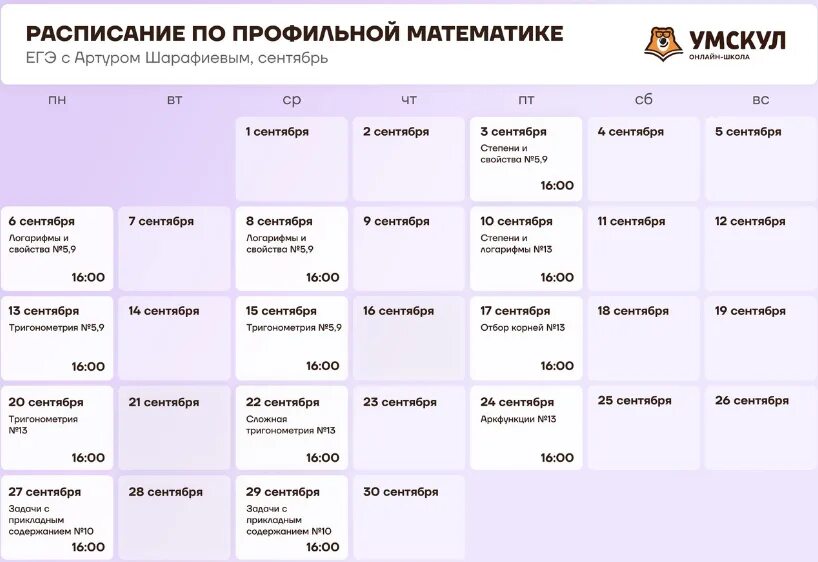 Можно подготовиться к огэ за 2 месяца