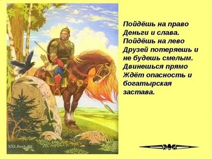 Янеж песни двину налево
