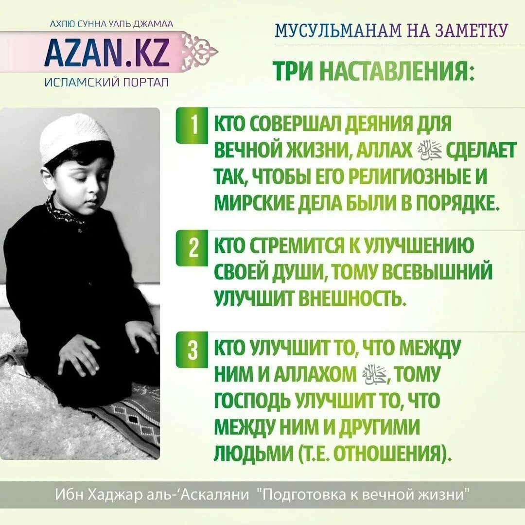 Фото сунна пророка мухаммада. Картинка сабр иншааллах. Бороться сунна. Исламские парни с бородой. Исламские цитаты хадисы.