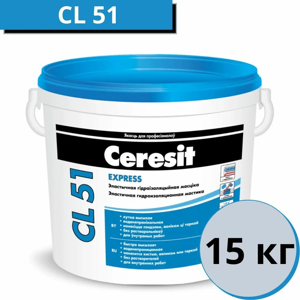 Ceresit CL 51. Гидроизоляция Церезит ЦЛ 51. Обмазочная гидроизоляция Ceresit. Гидроизоляция Церезит мастика.