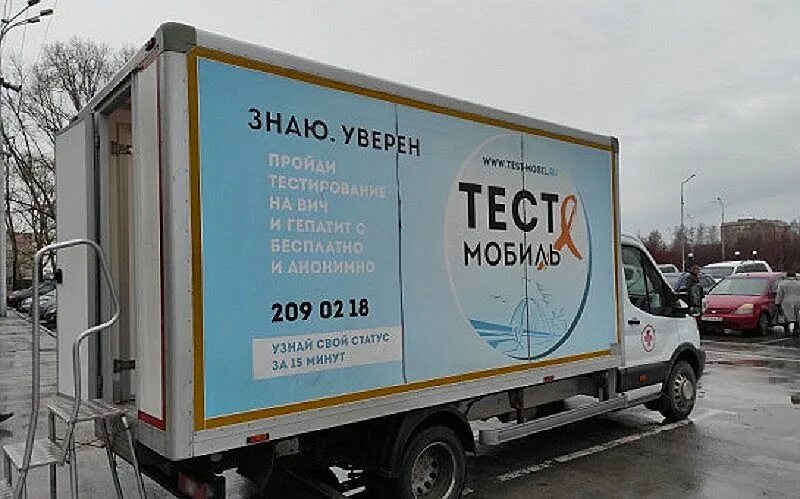 Тесто мобил. Тест мобиль вич. тест мобиль новосибирск. вич-мобиль новосибирск.