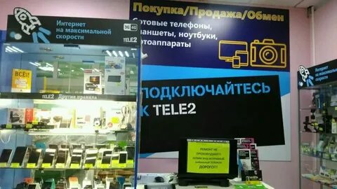 Теле2 в новомосковске тульской