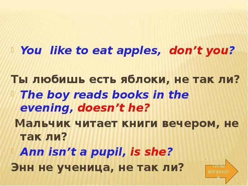 Яблоко перевести на английский. Как будет по английски яблоко перевод. У меня есть яблоко перевод на английский. У меня есть несколько яблок. Как задать вопрос на английском кто ест яблоко?.