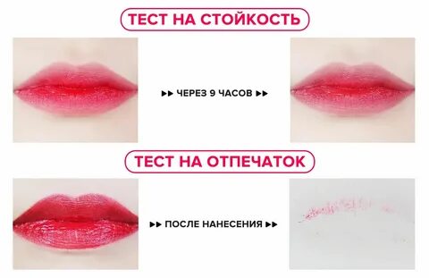 Чем отличается помада от тинта для губ