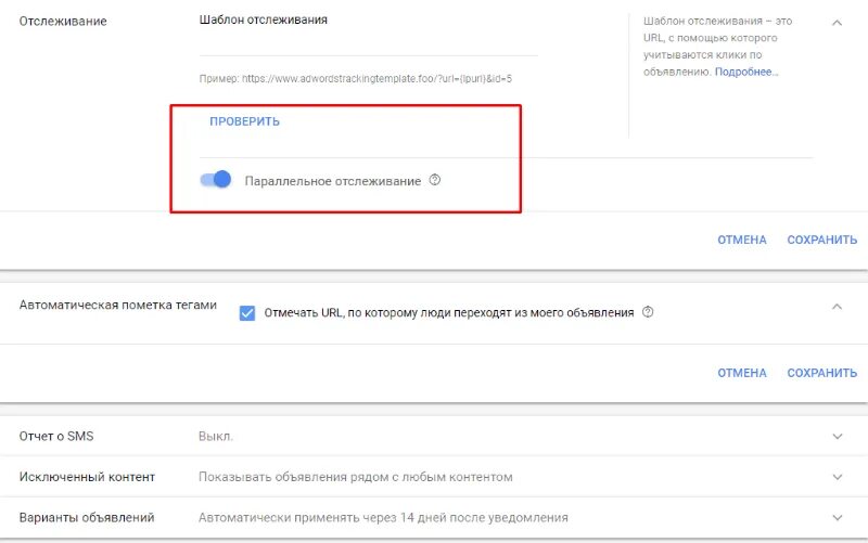 Url tracking. Шаблон отслеживание параметров. Отслеживание гугл аккаунта. Шаблон отслеживания Google Adwords. Шаблон для отслеживания проблем.