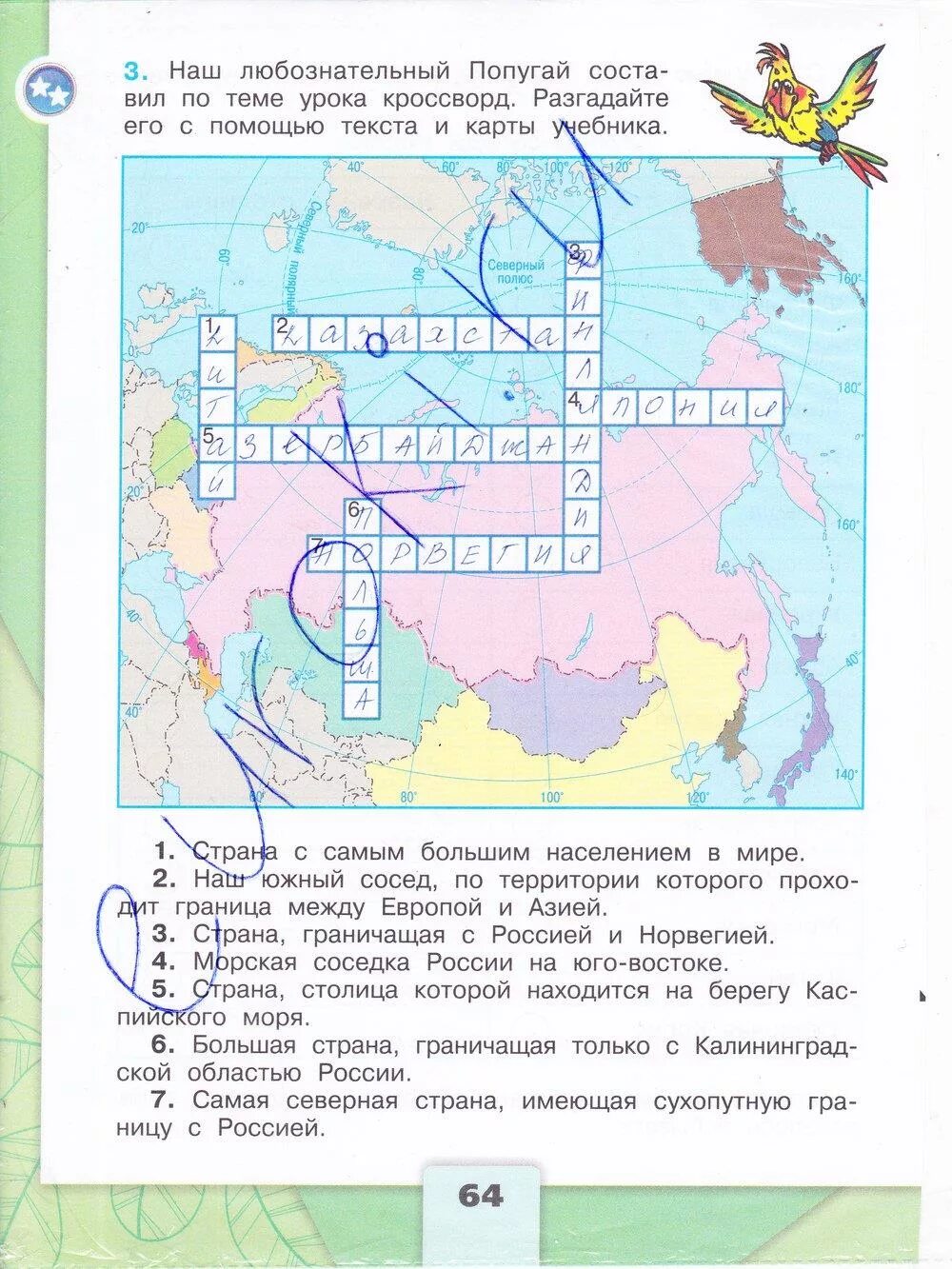 Окружающий мир 3 класс рабочая тетрадь 2 часть Плешаков стр 64. Окружающий мир 3 класс рабочая тетрадь 2 часть с 64. Гдз окружающий мир 3 класс рабочая тетрадь 2 часть Плешаков. Окружающий мир 3 класс рабочая тетрадь 2 часть Плешаков стр 62-63 ответы. Стране задание 3 класса